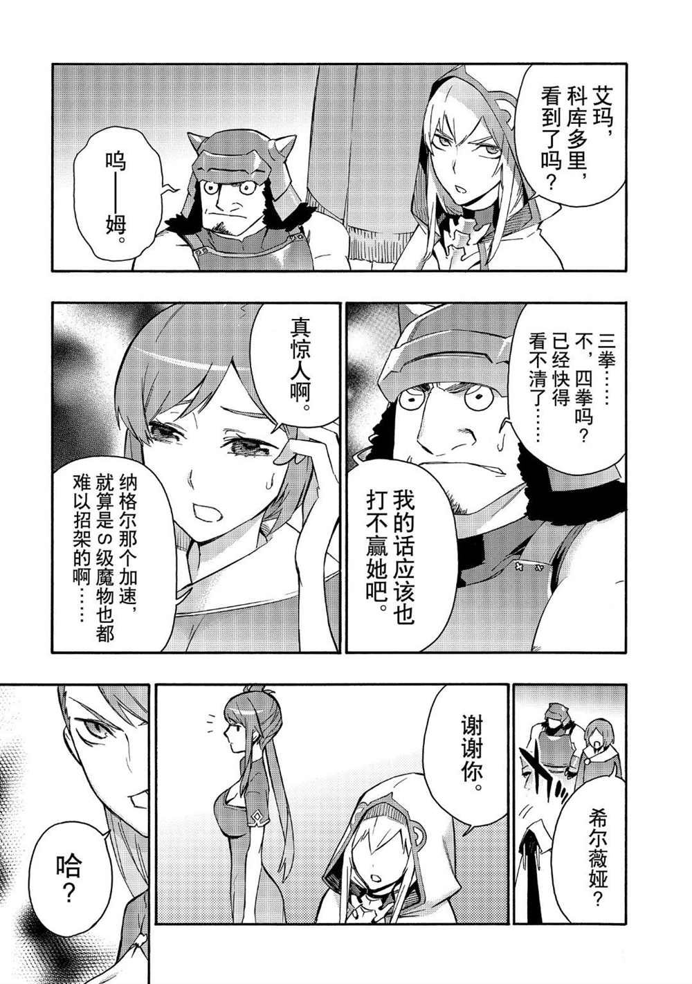 第42话 试看版