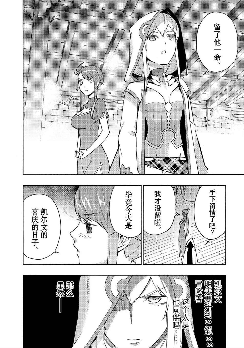 第42话 试看版