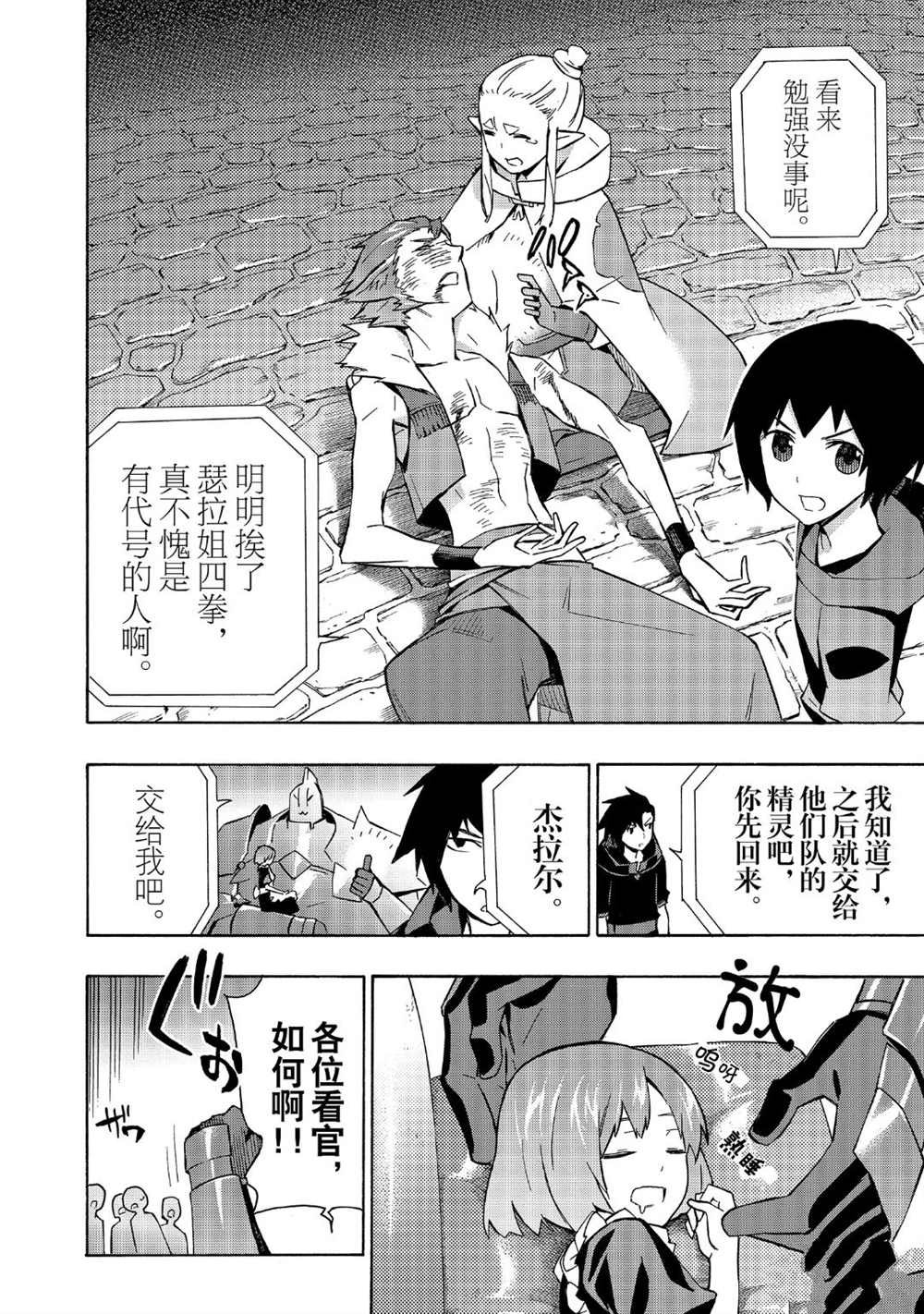 第42话 试看版