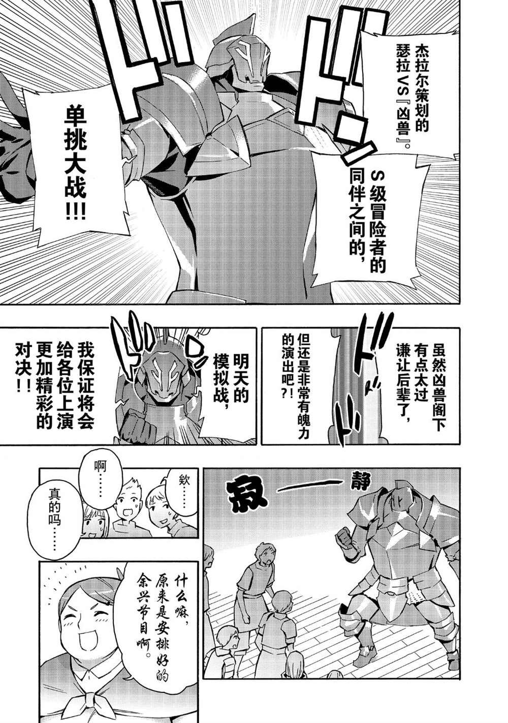 第42话 试看版