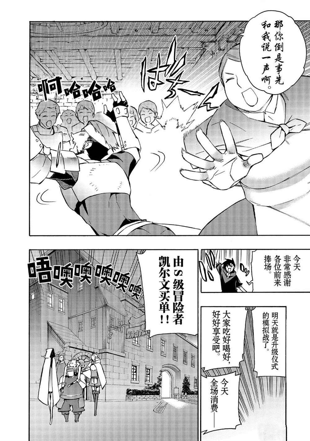 第42话 试看版