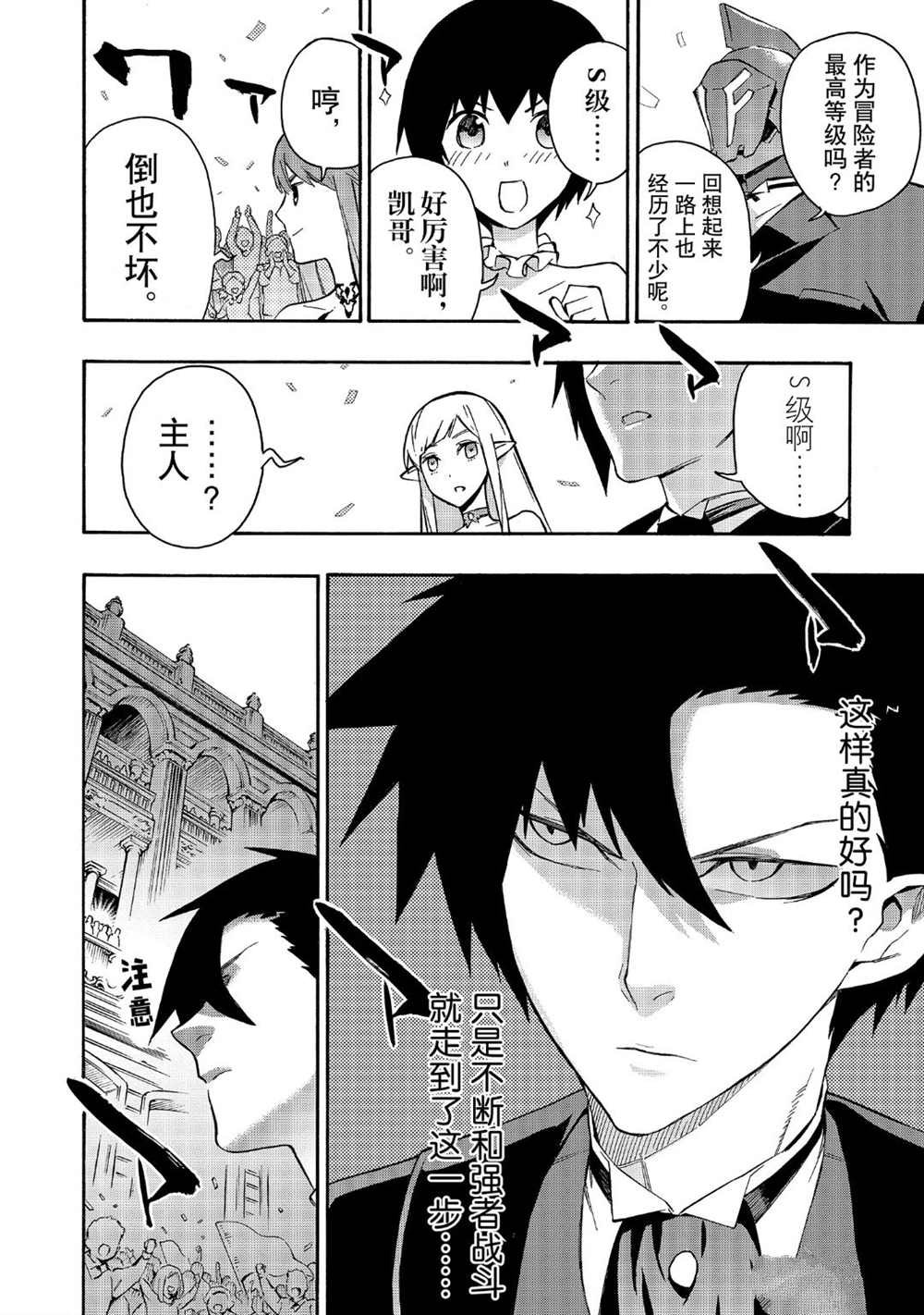 第43话 试看版
