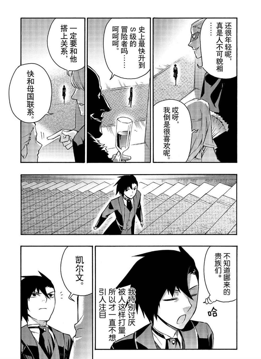 第43话 试看版