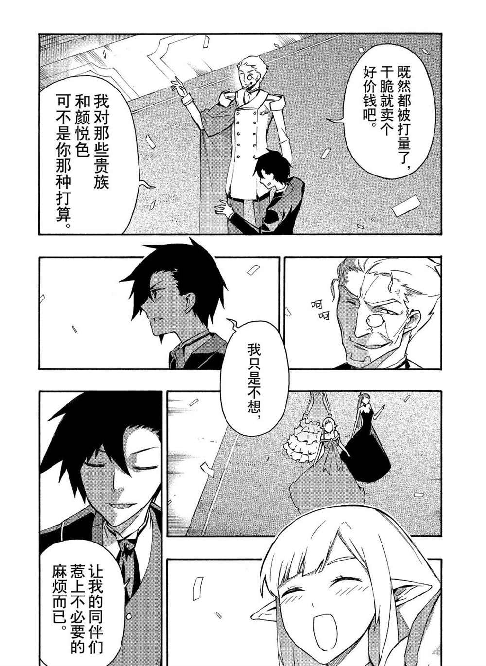 第43话 试看版
