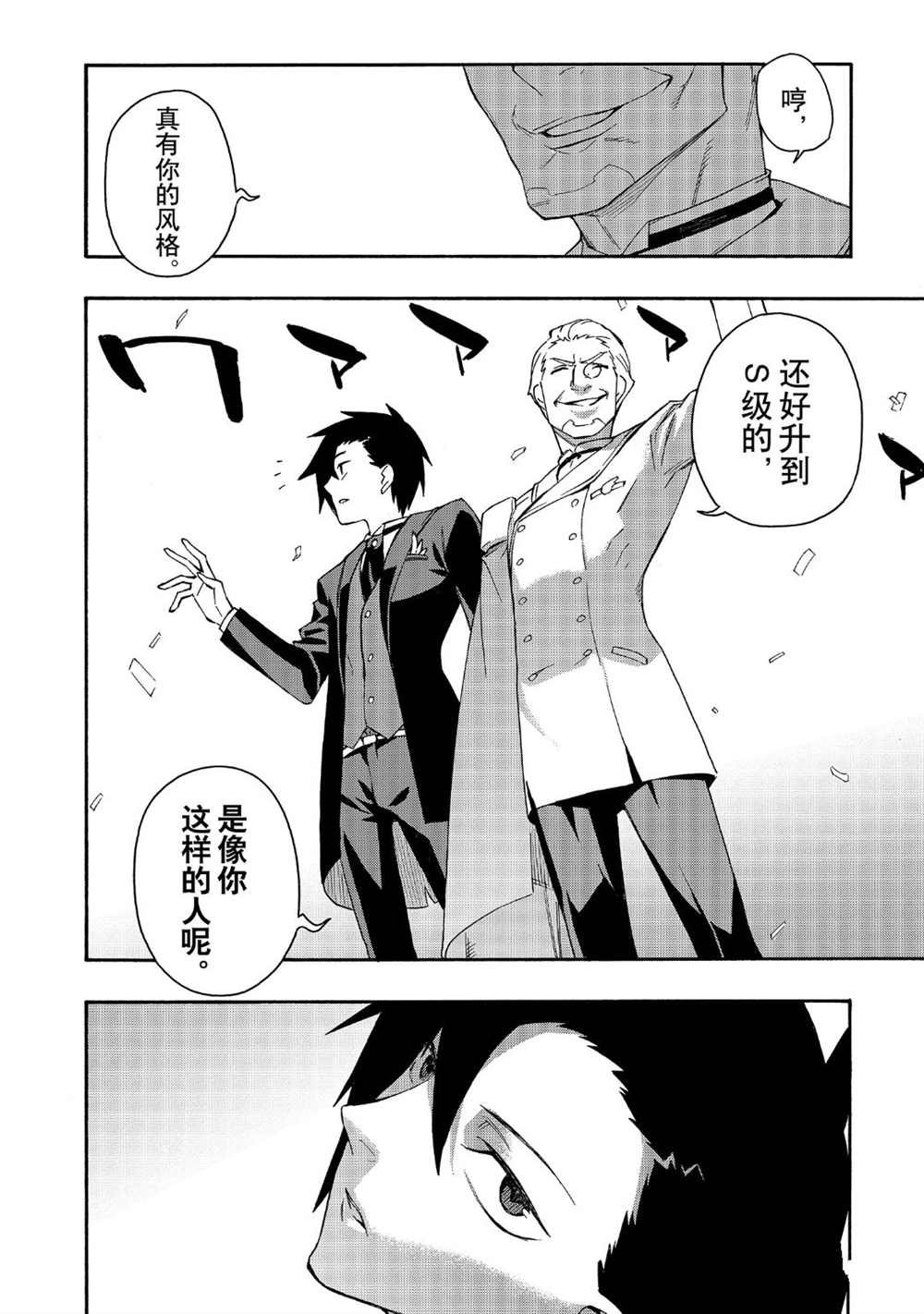 第43话 试看版