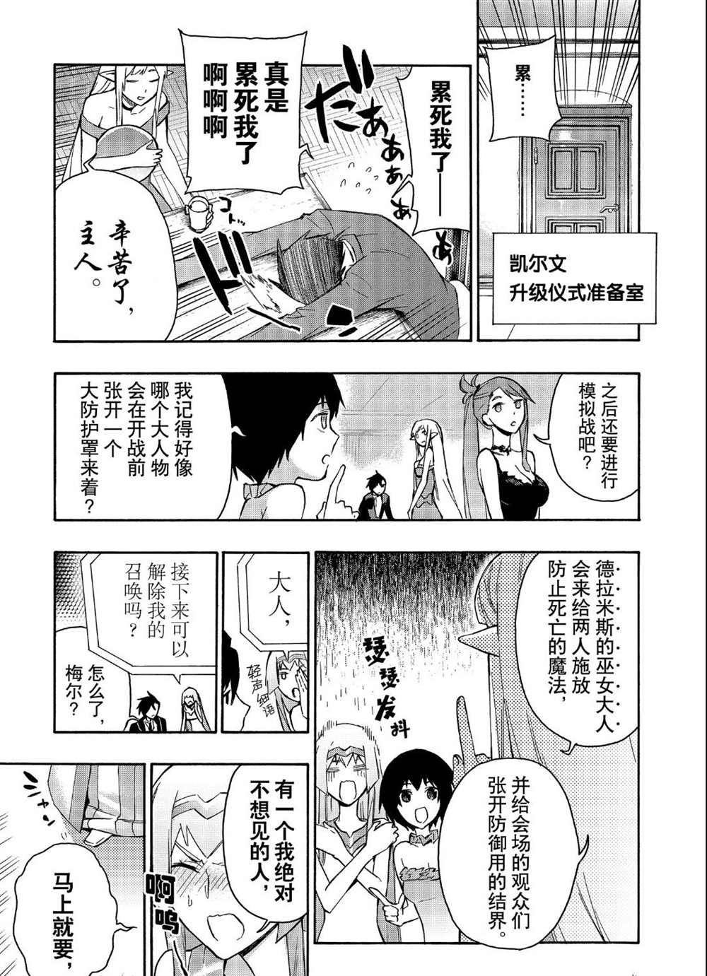 第43话 试看版