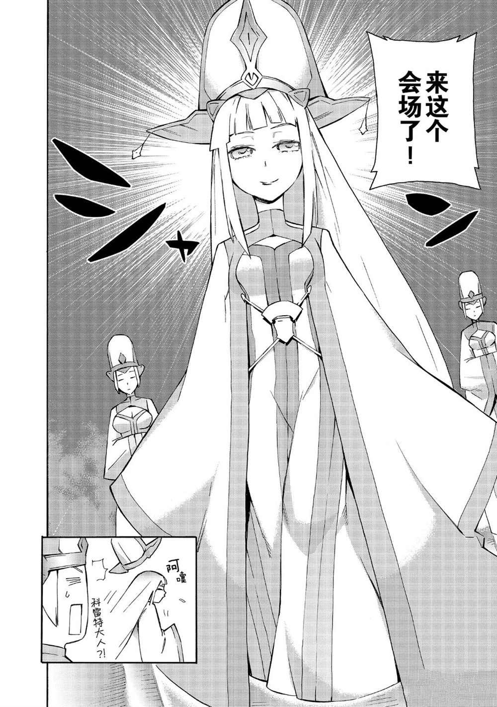 第43话 试看版