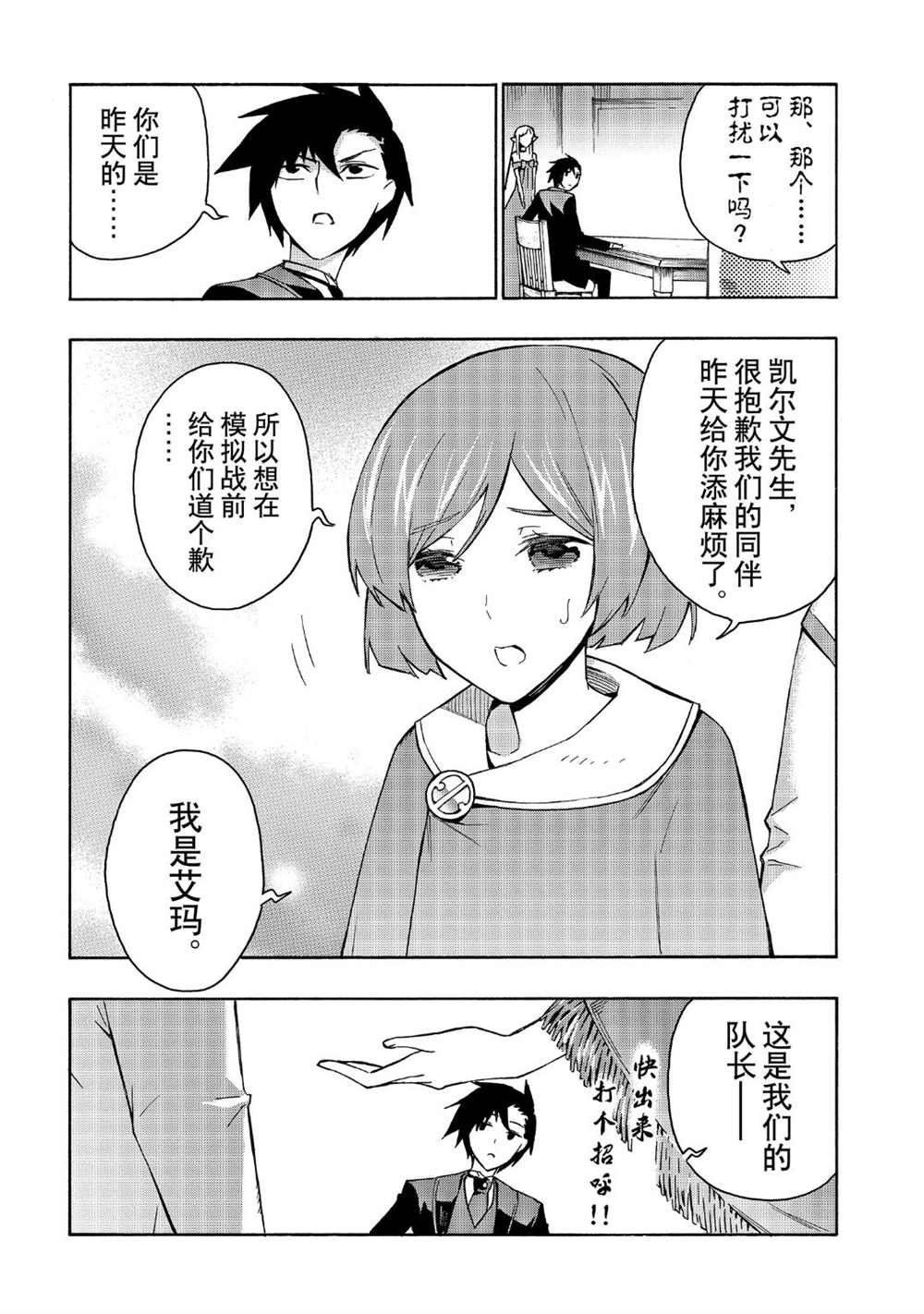 第43话 试看版