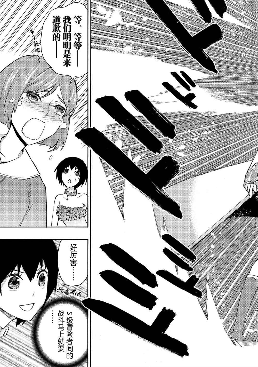 第43话 试看版