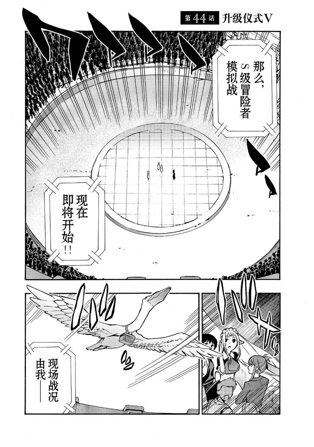 第44话 试看版
