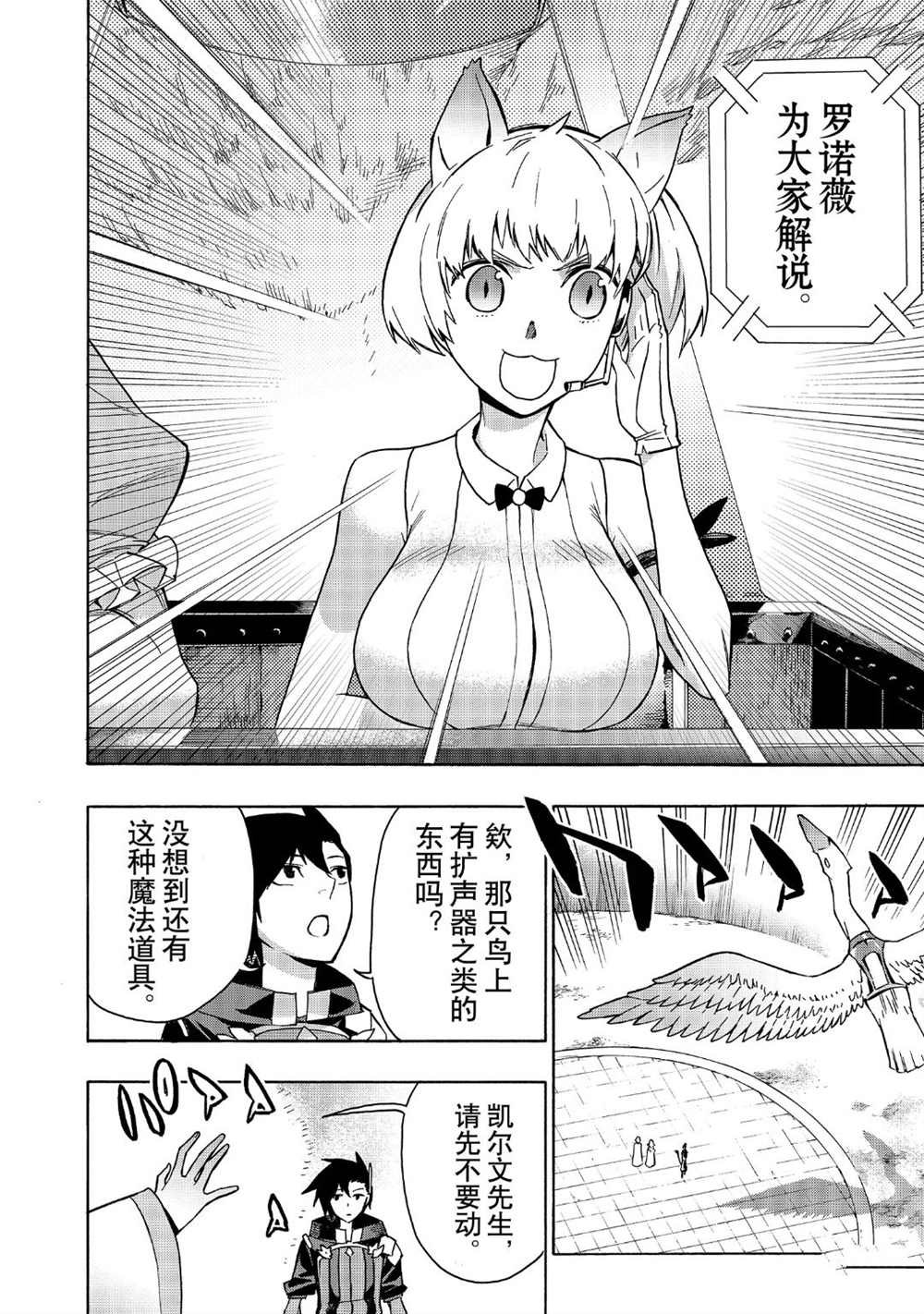 第44话 试看版