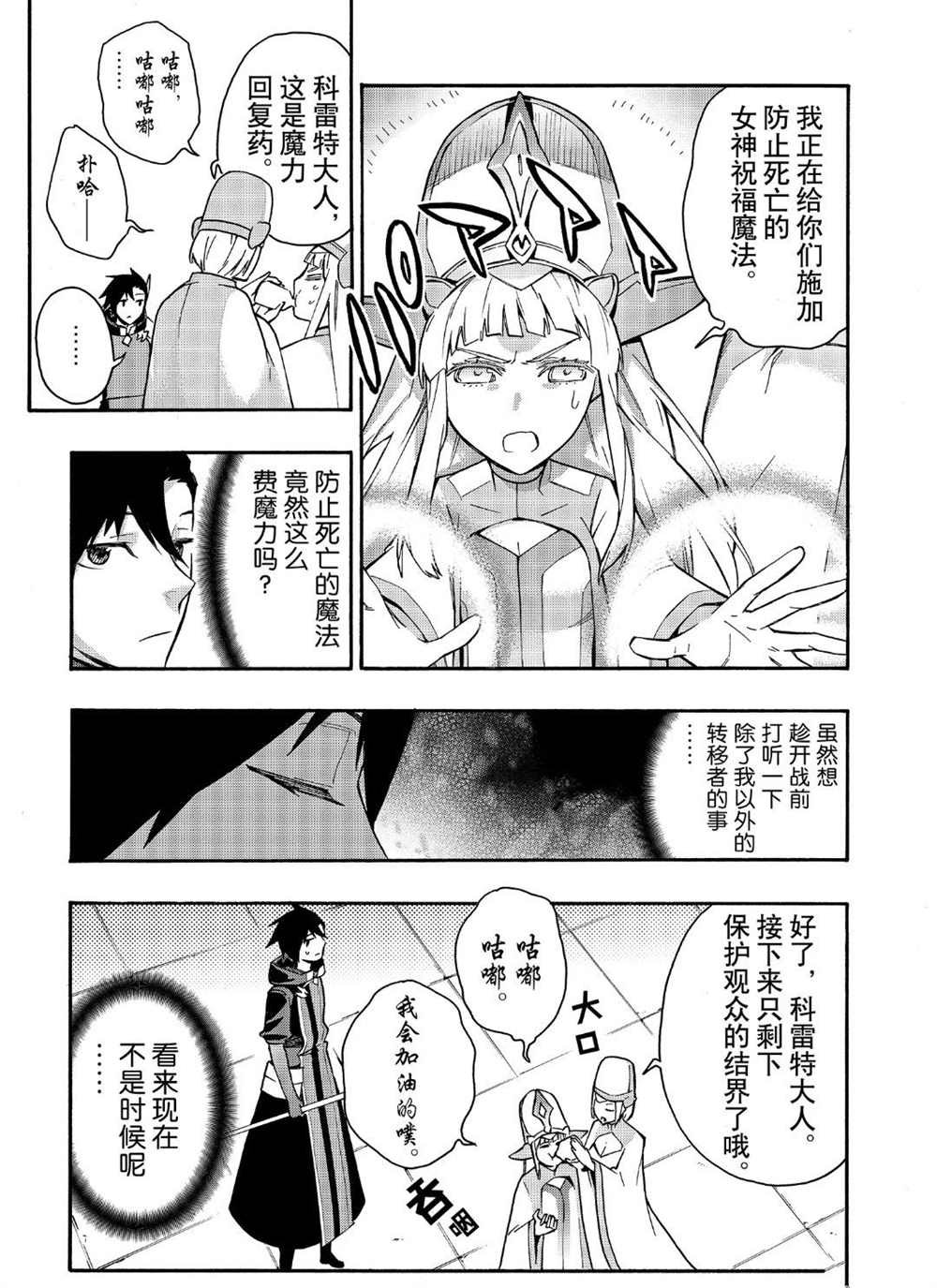第44话 试看版