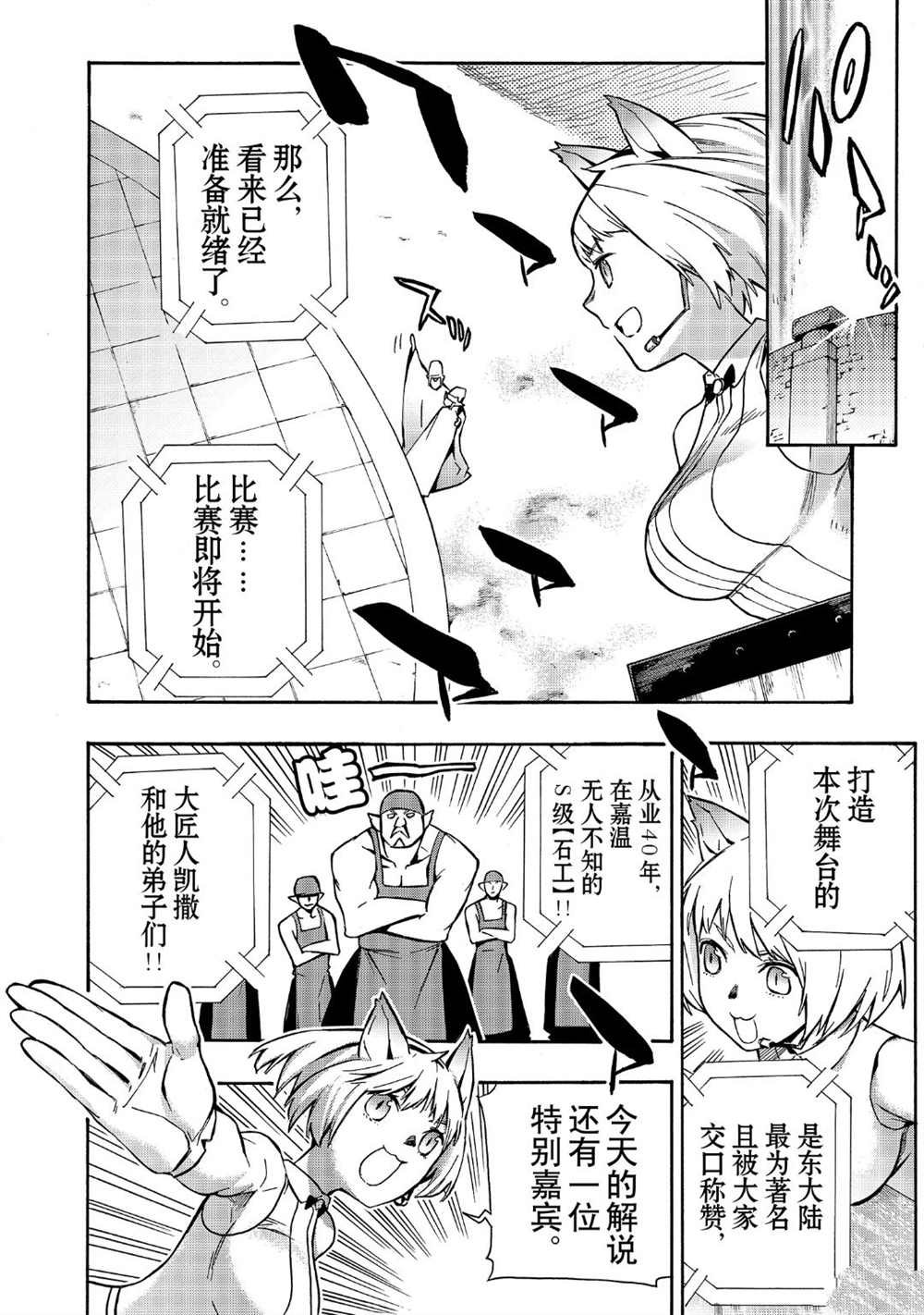 第44话 试看版