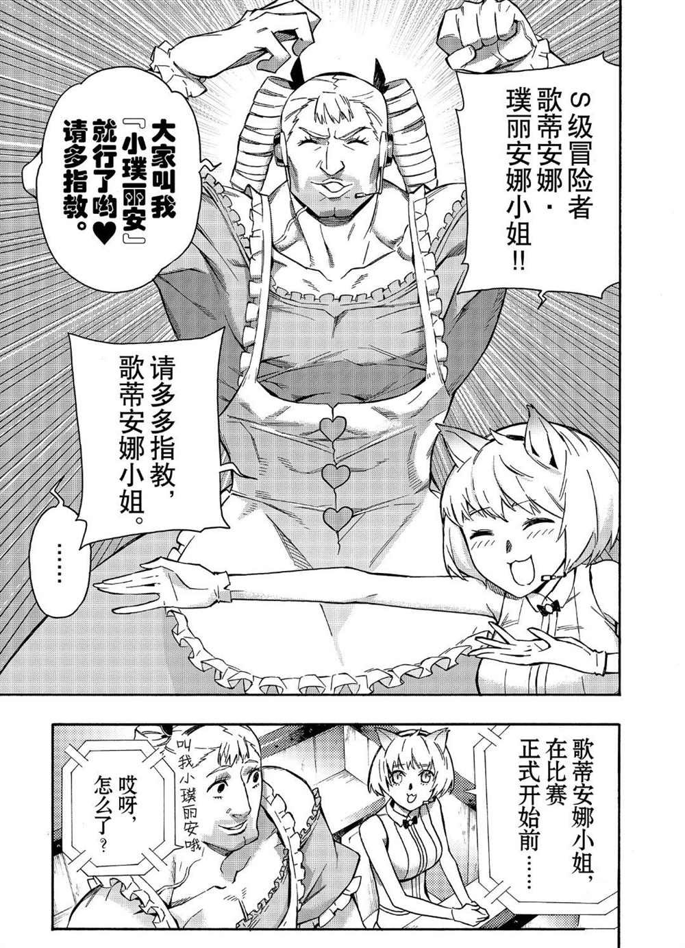 第44话 试看版