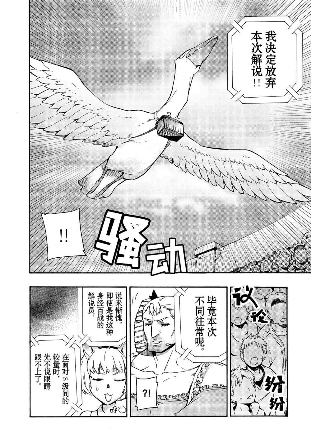 第44话 试看版