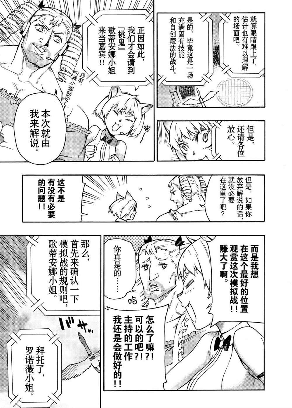 第44话 试看版