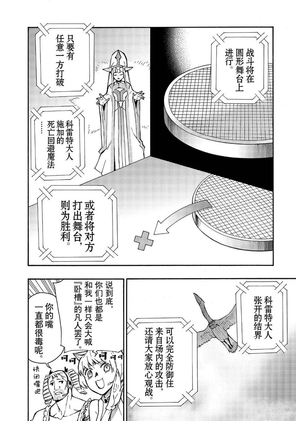 第44话 试看版