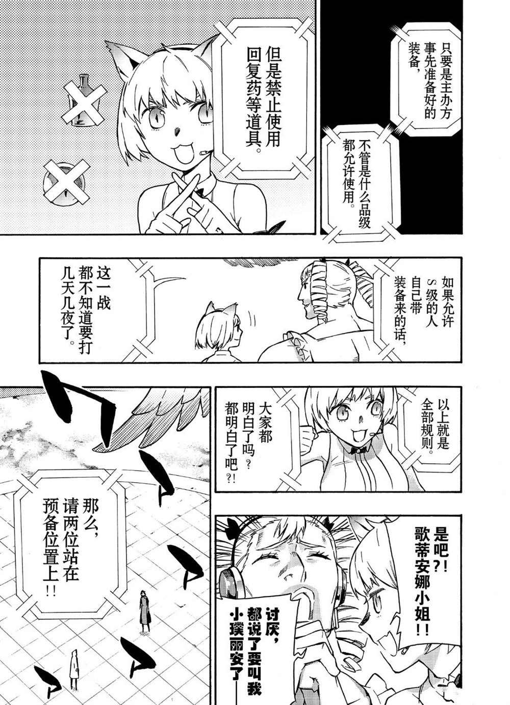 第44话 试看版