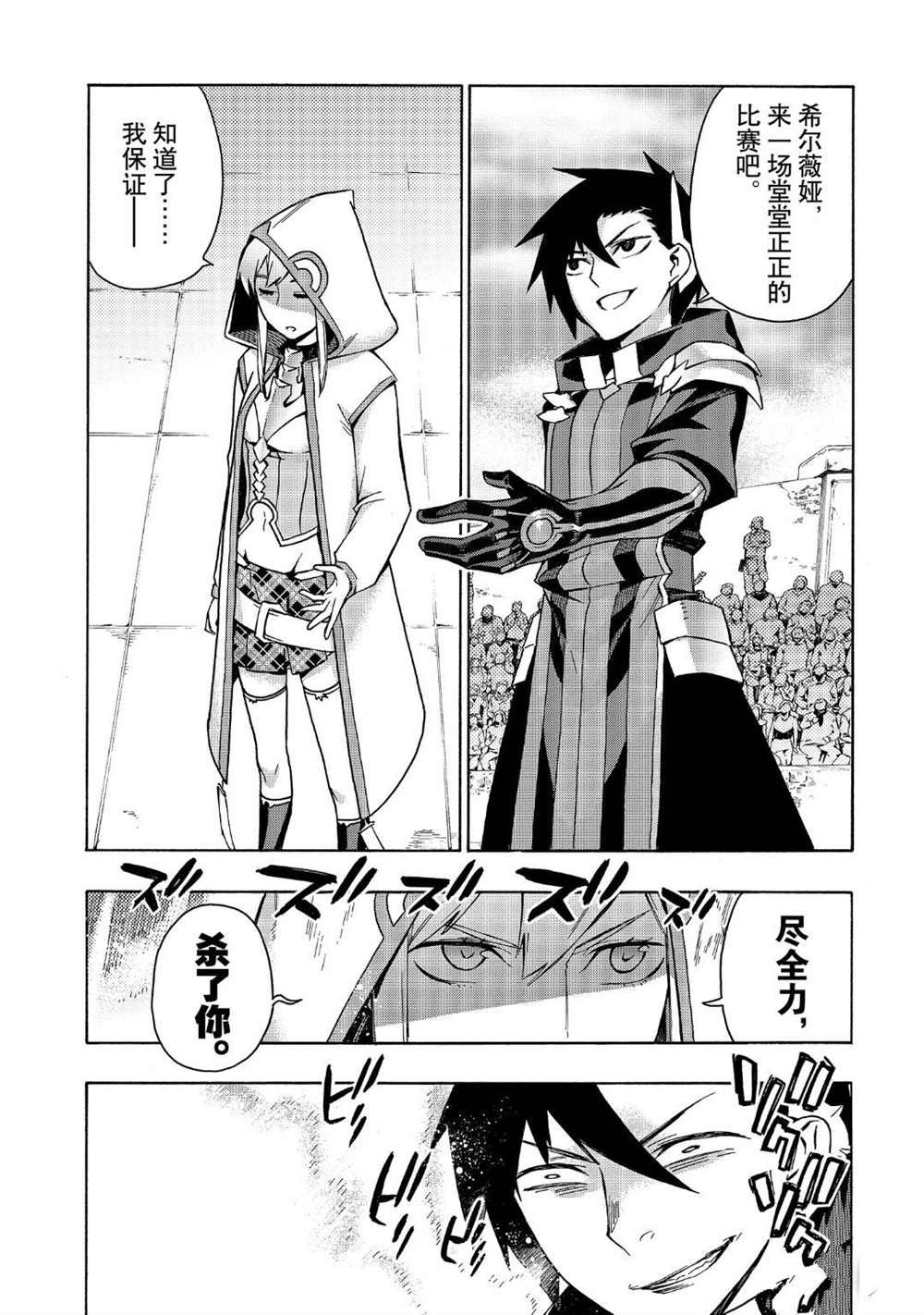第44话 试看版