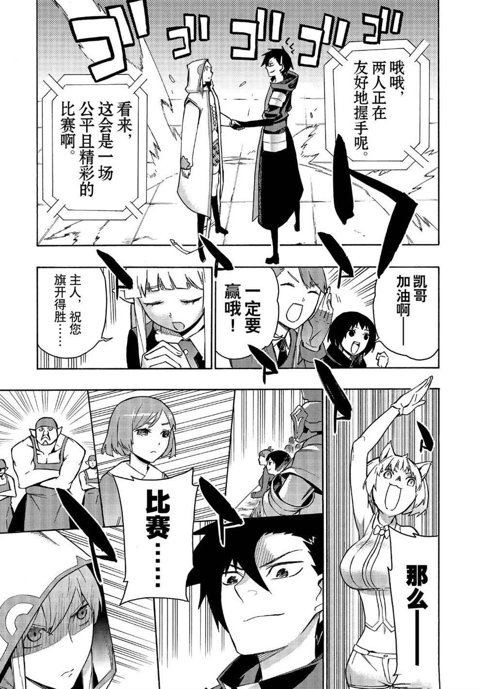 第44话 试看版