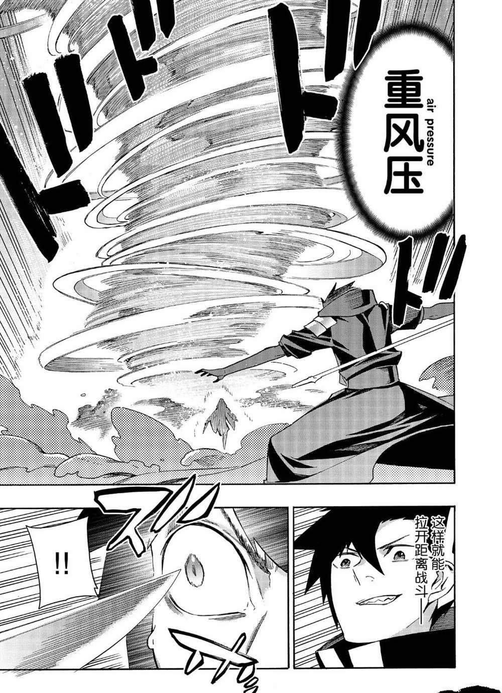第44话 试看版