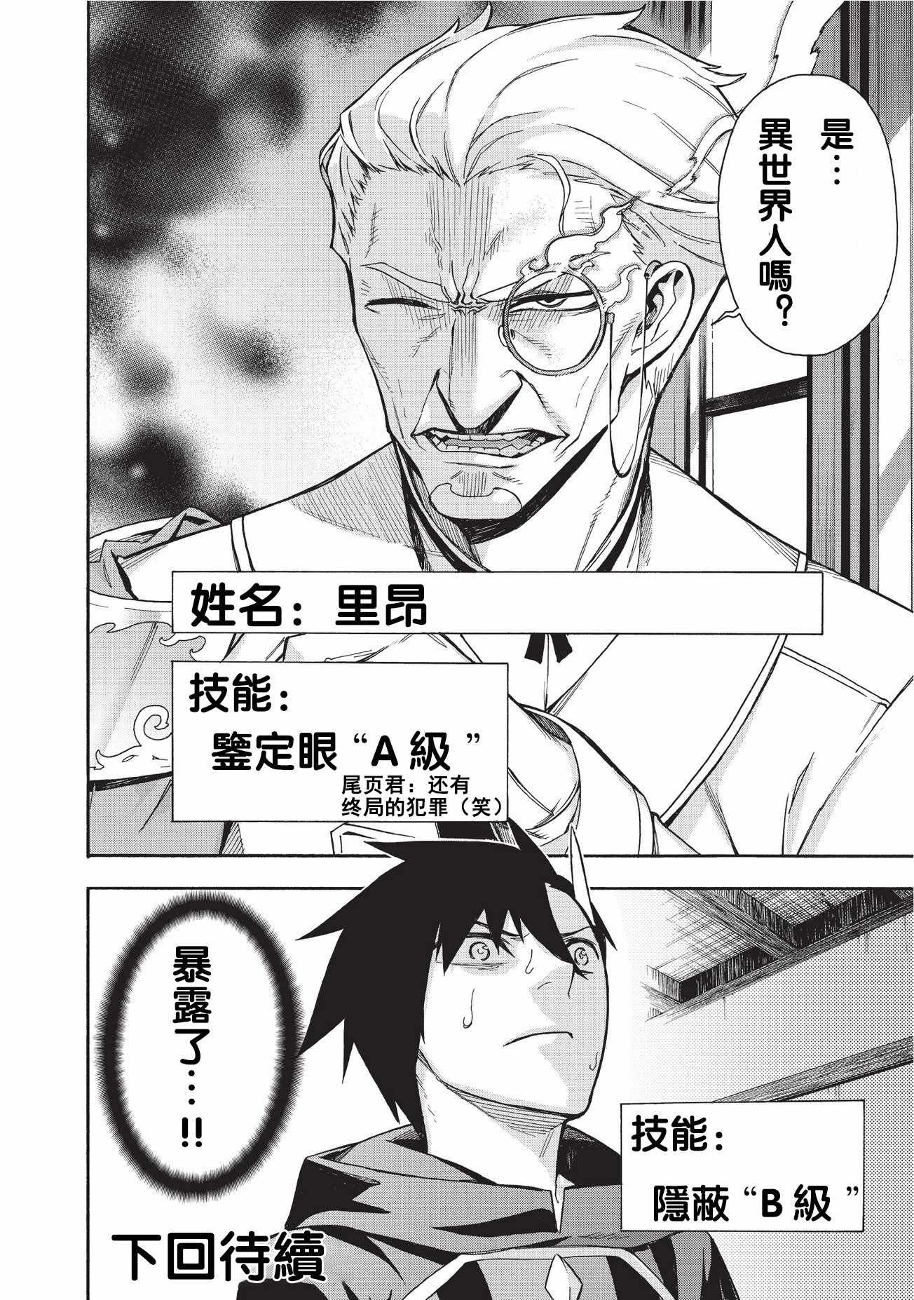 第4话