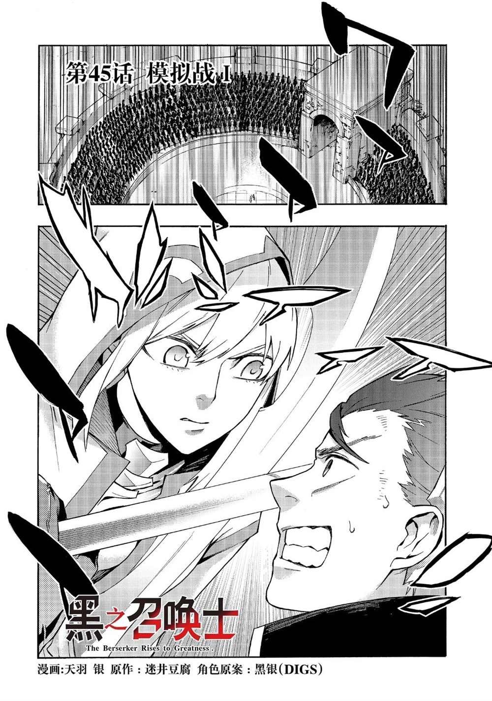 第45话 试看版