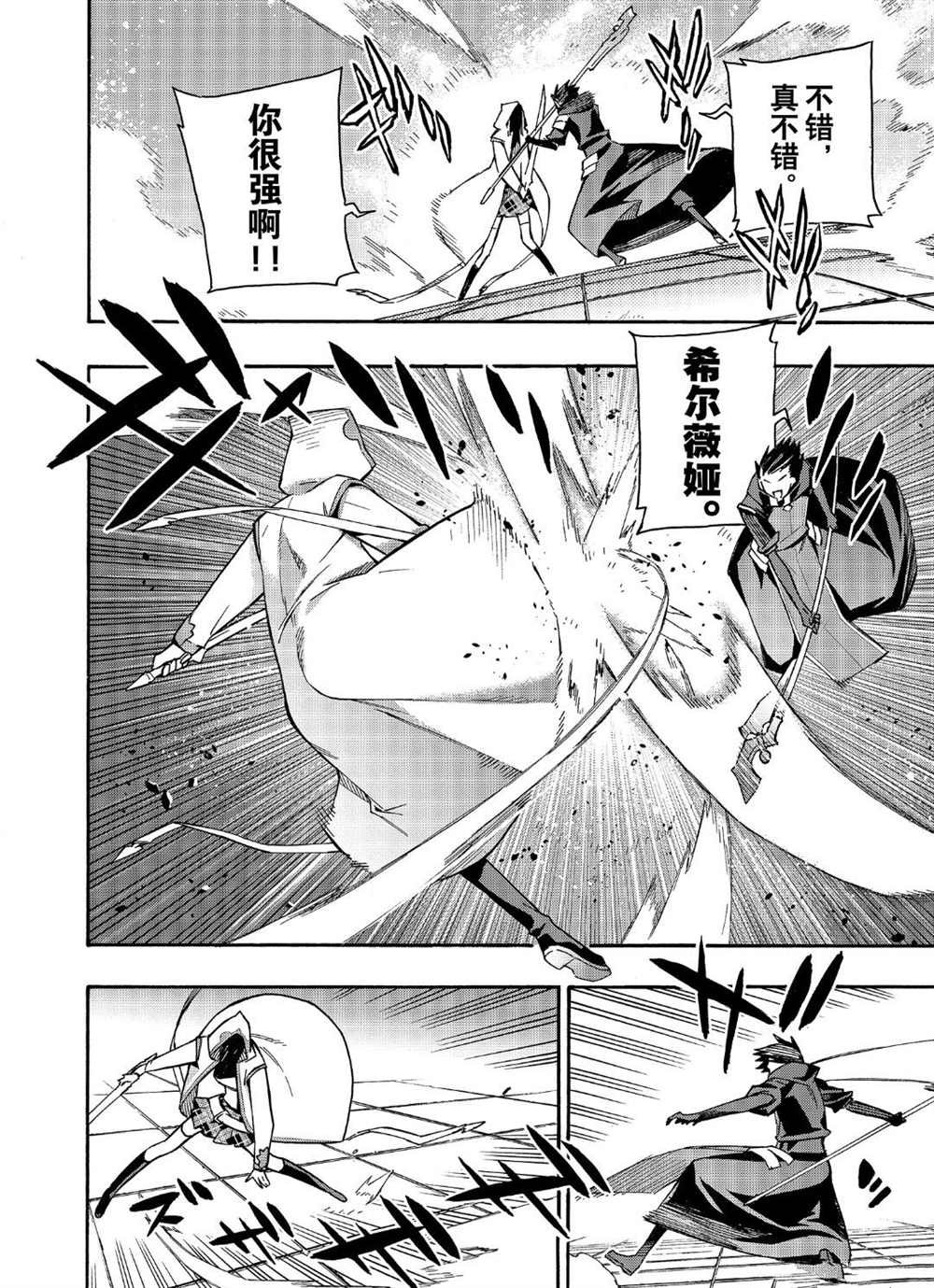 第45话 试看版