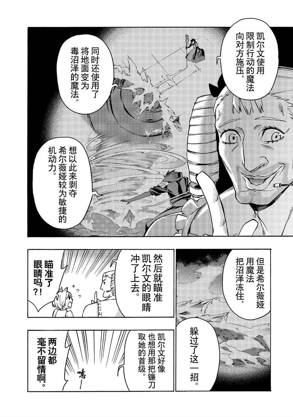 第45话 试看版
