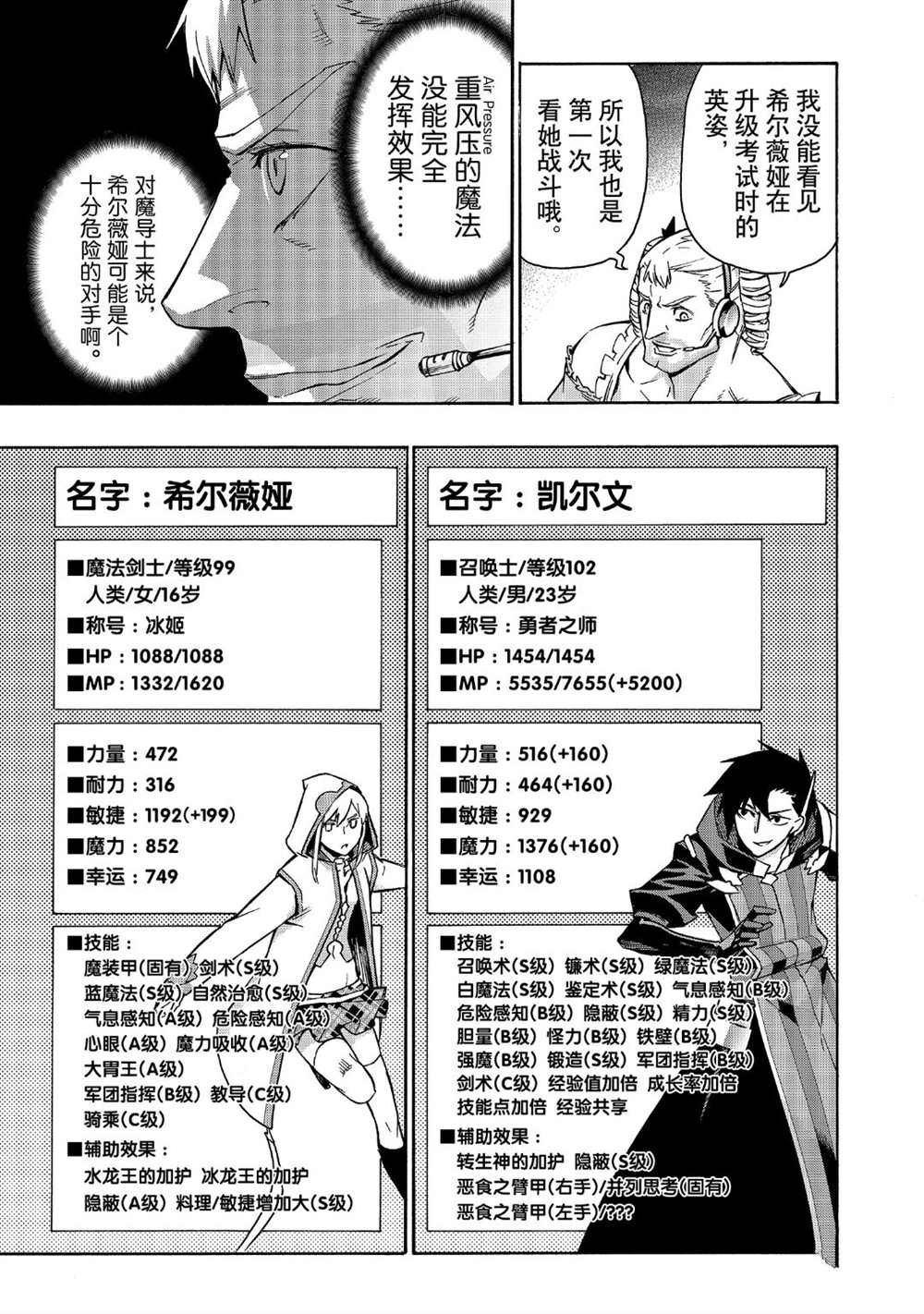 第45话 试看版