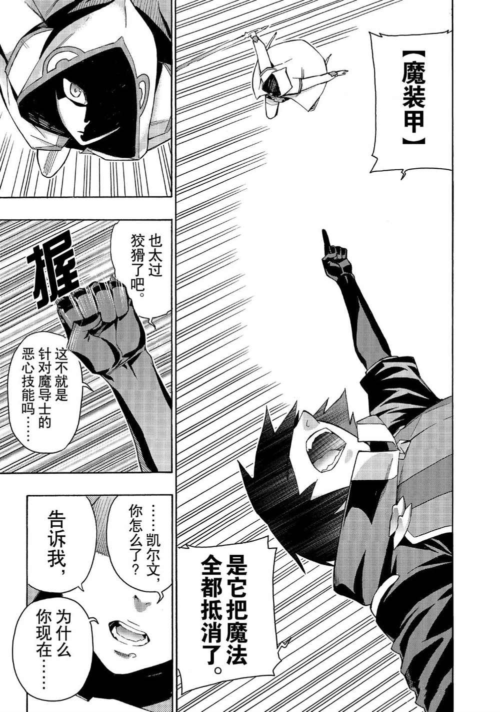 第45话 试看版