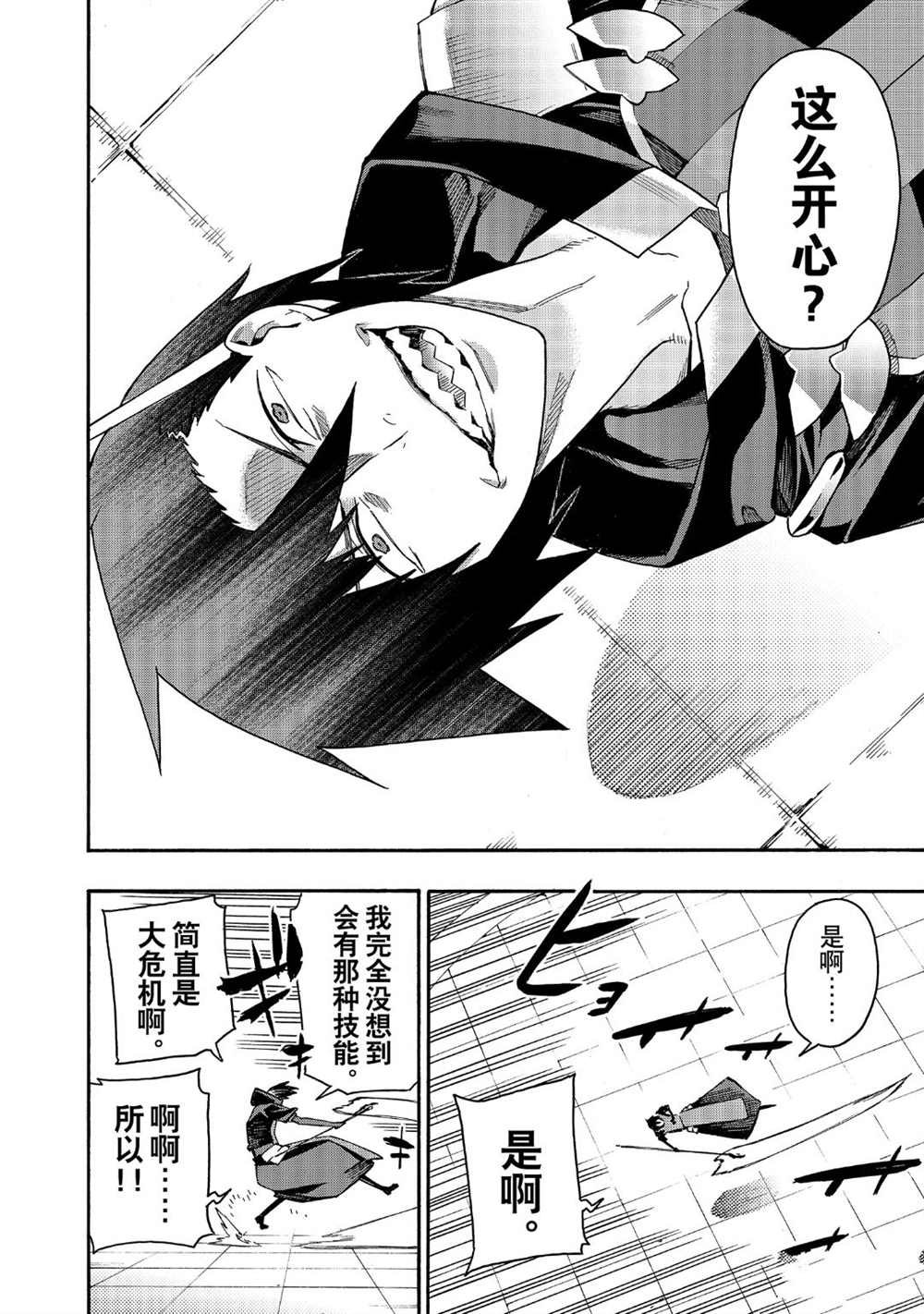 第45话 试看版