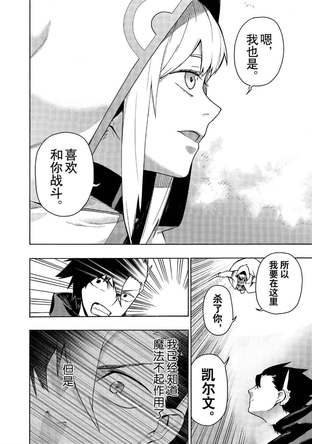 第45话 试看版