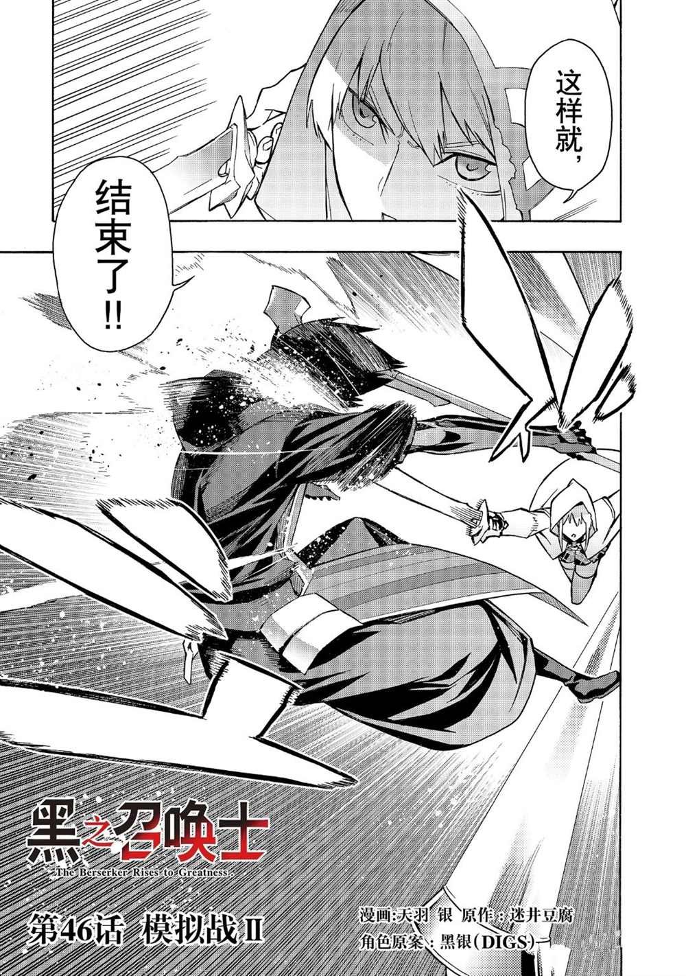 第46话 试看版