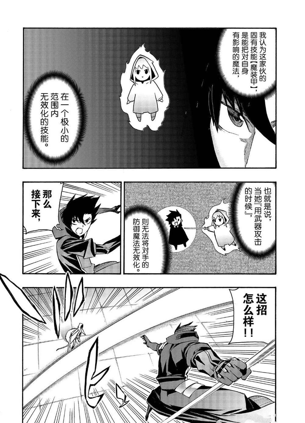 第46话 试看版