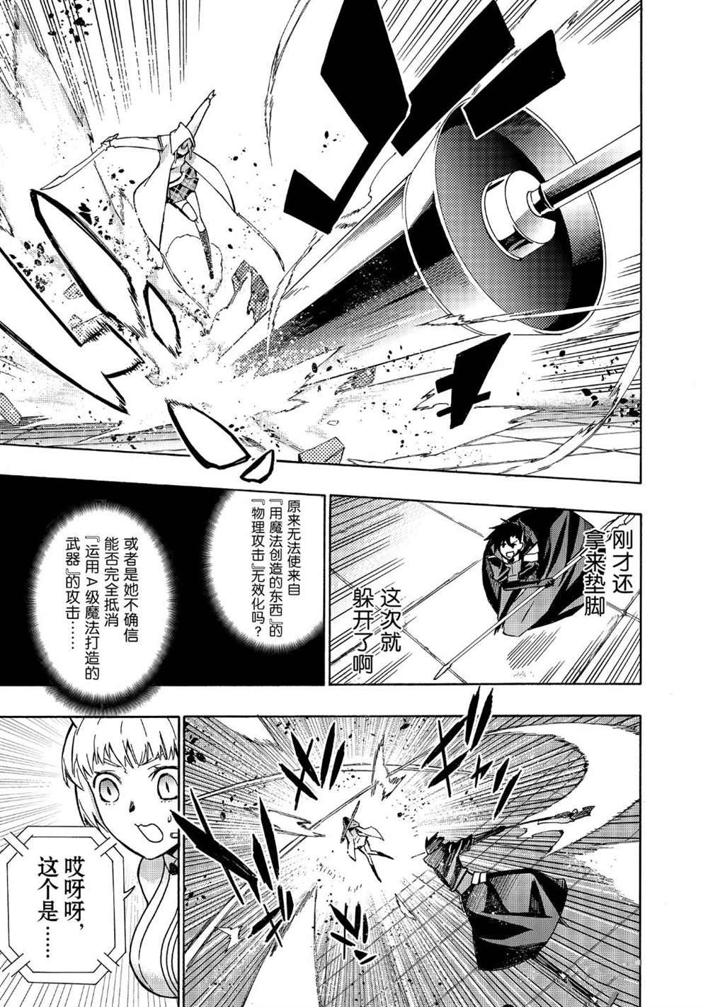 第46话 试看版