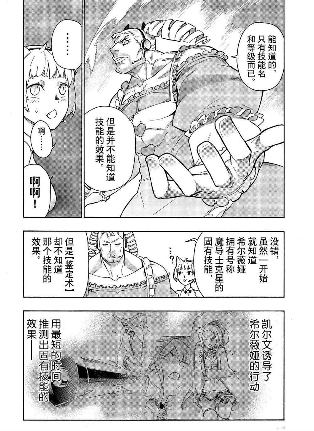 第46话 试看版
