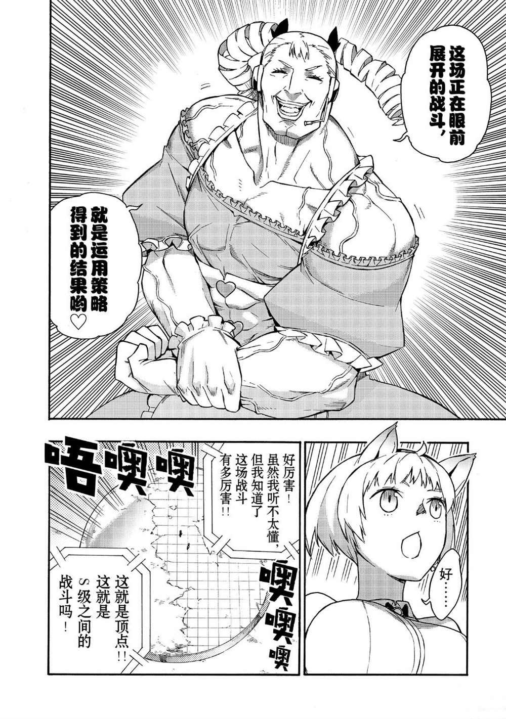 第46话 试看版