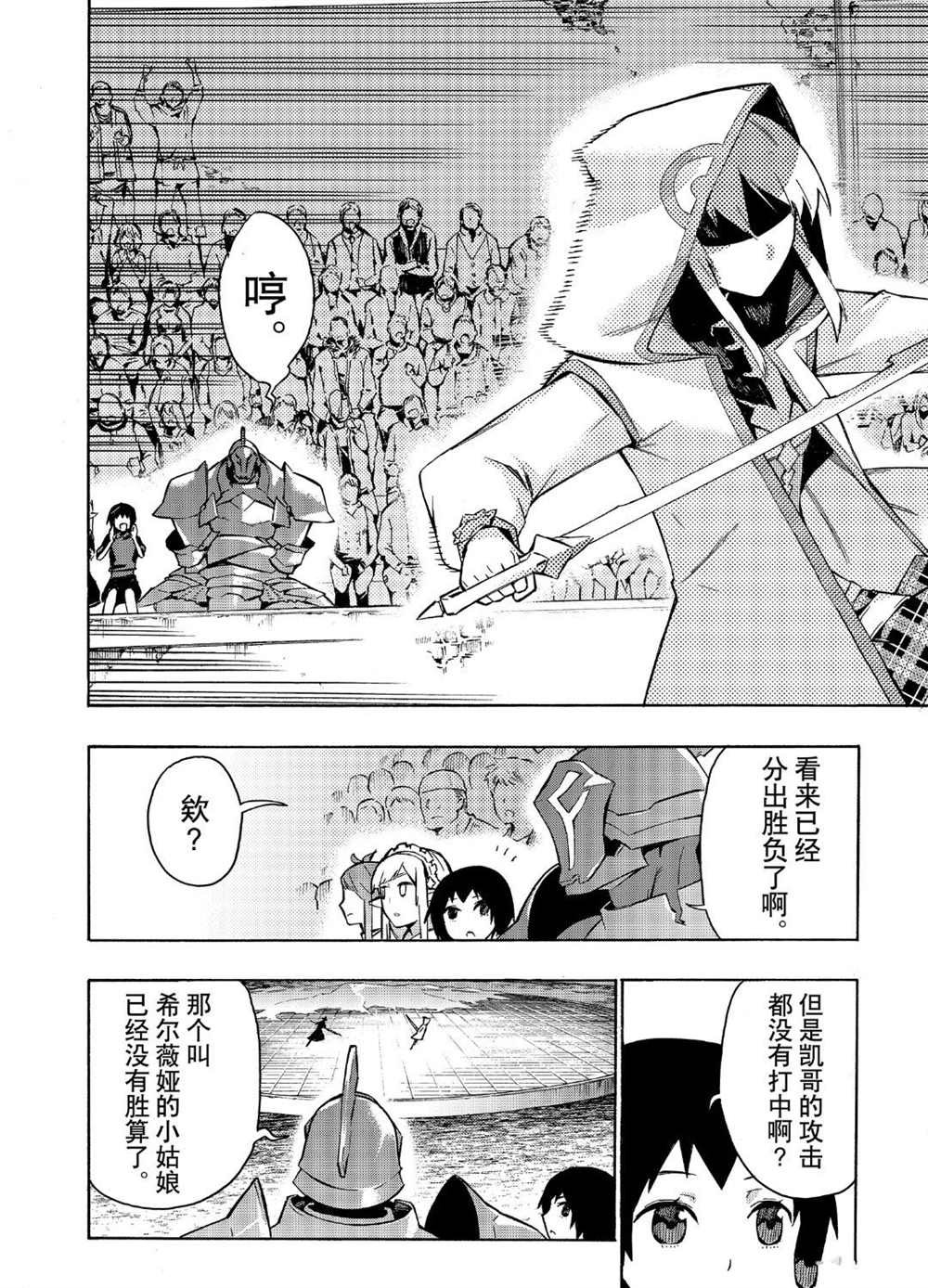 第46话 试看版