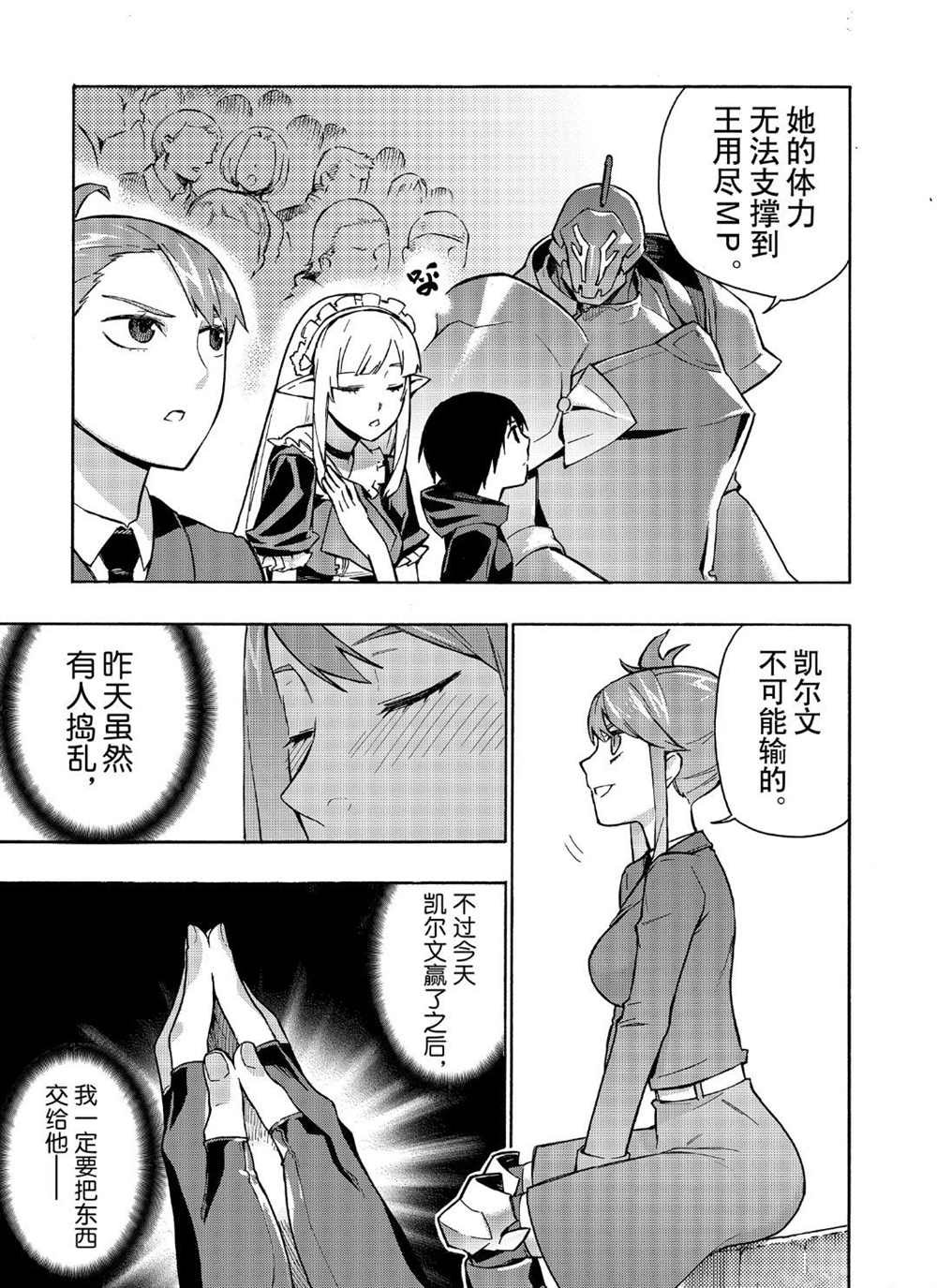 第46话 试看版