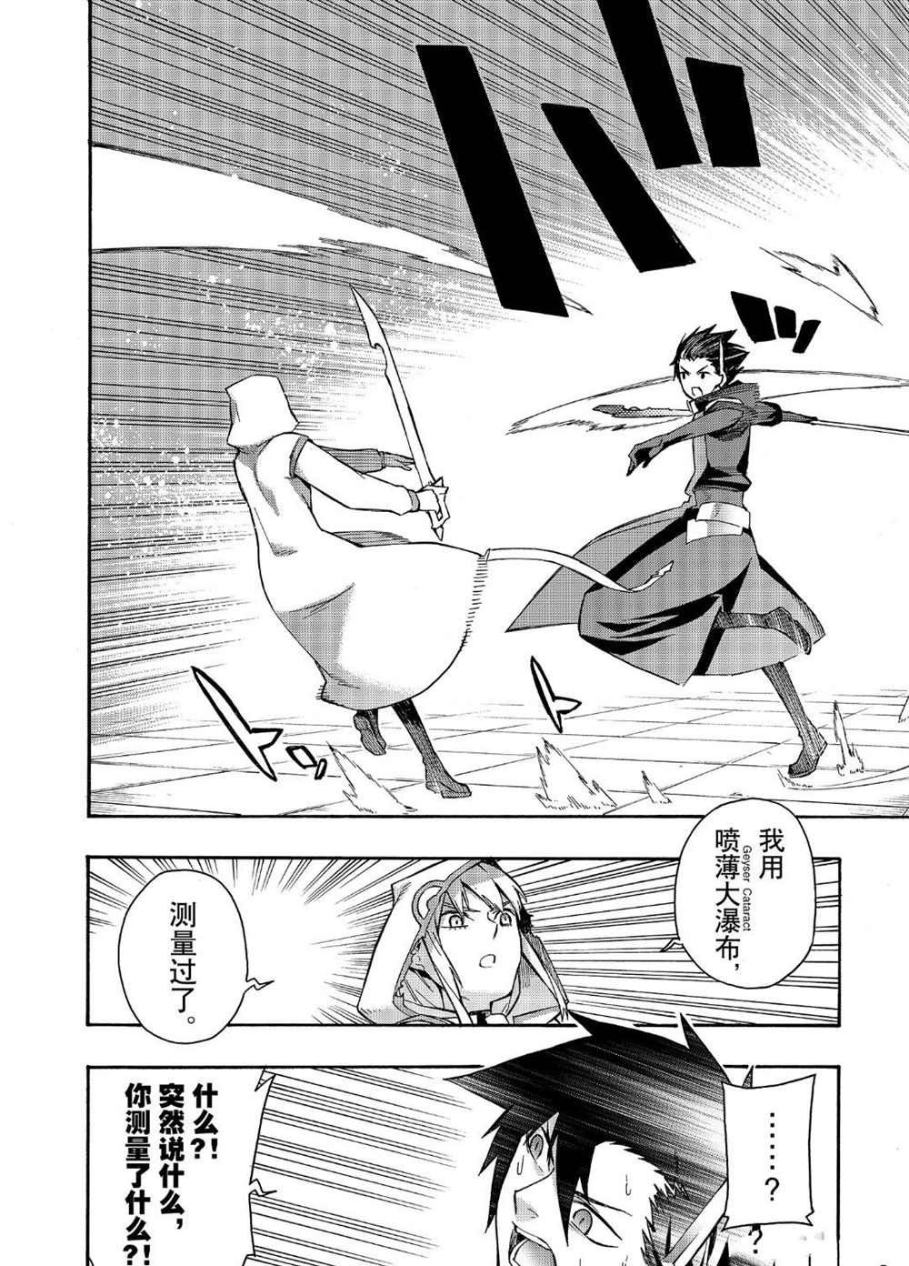 第46话 试看版