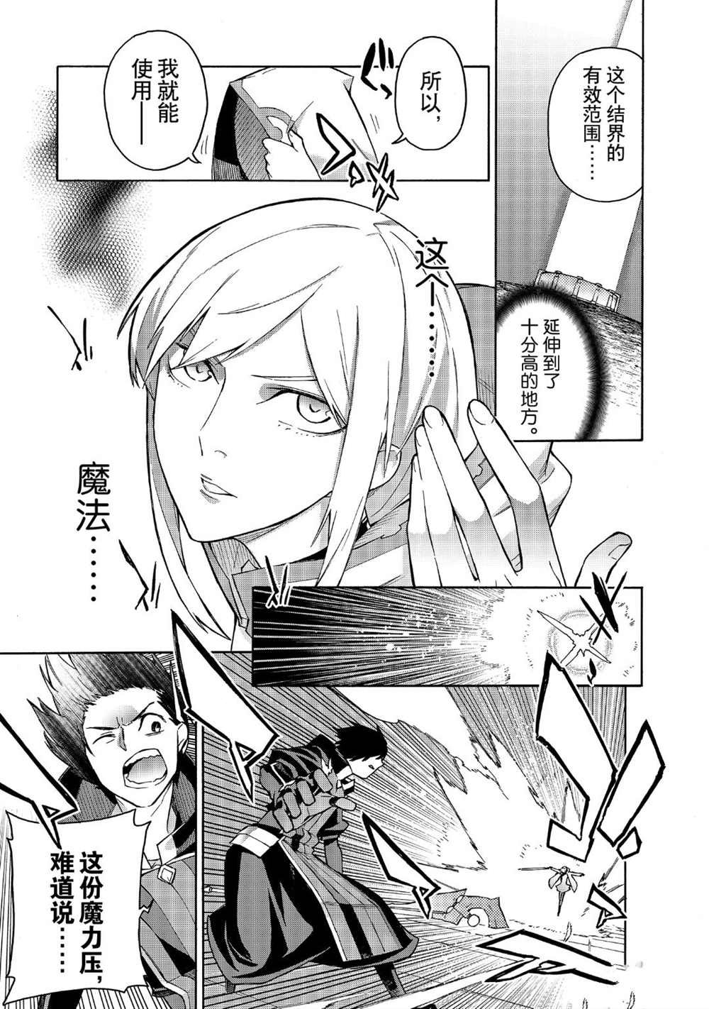 第46话 试看版