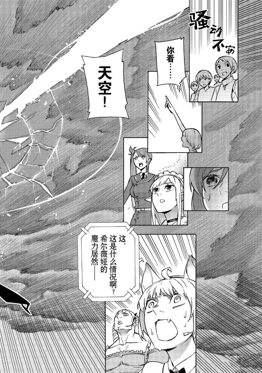 第46话 试看版