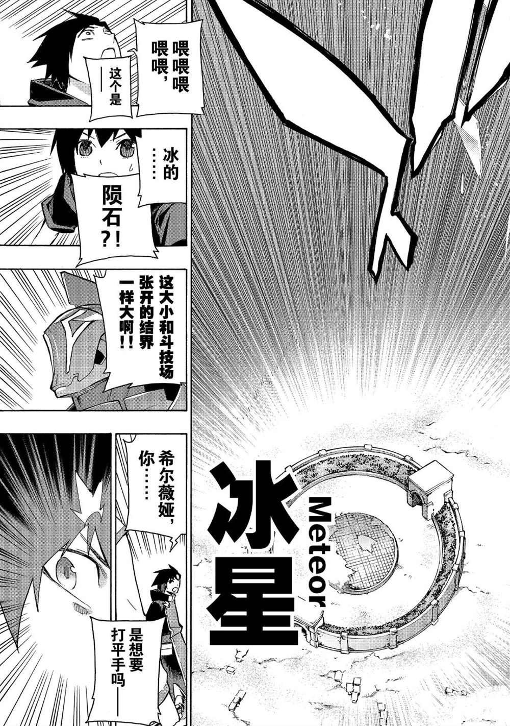 第46话 试看版