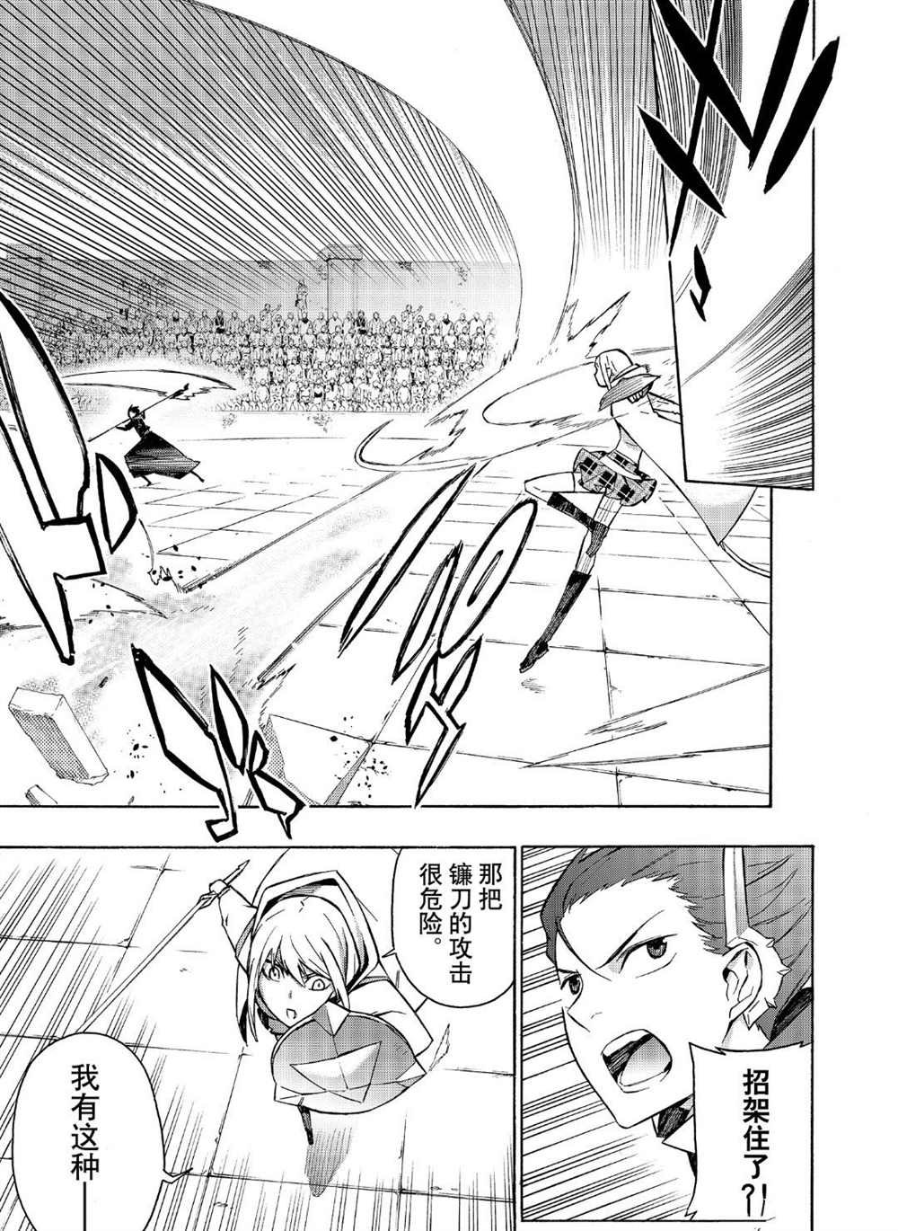 第47话 试看版
