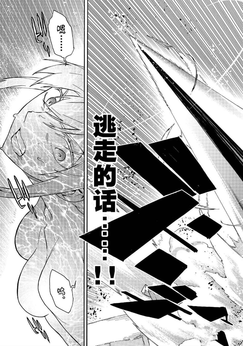 第47话 试看版