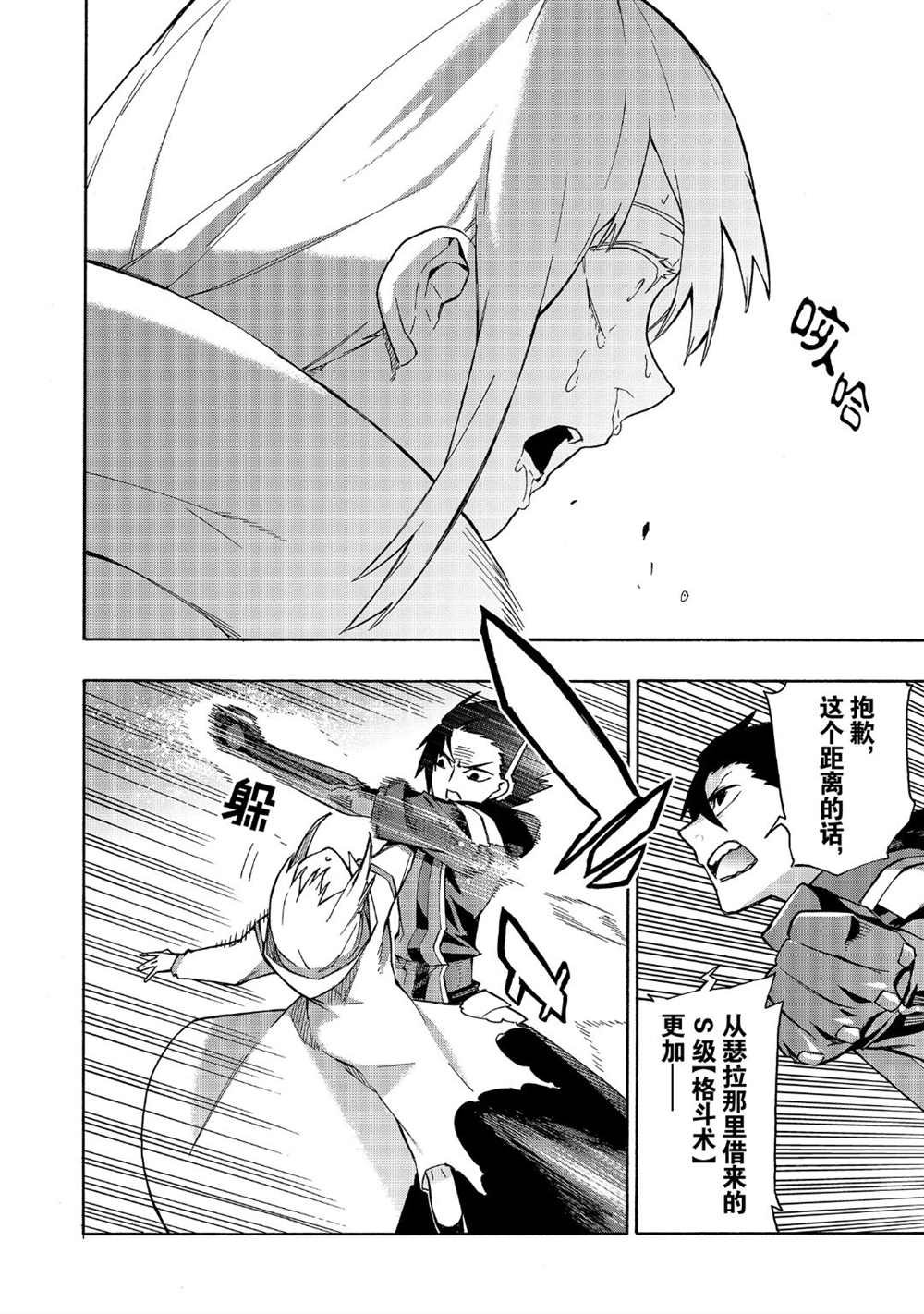第47话 试看版