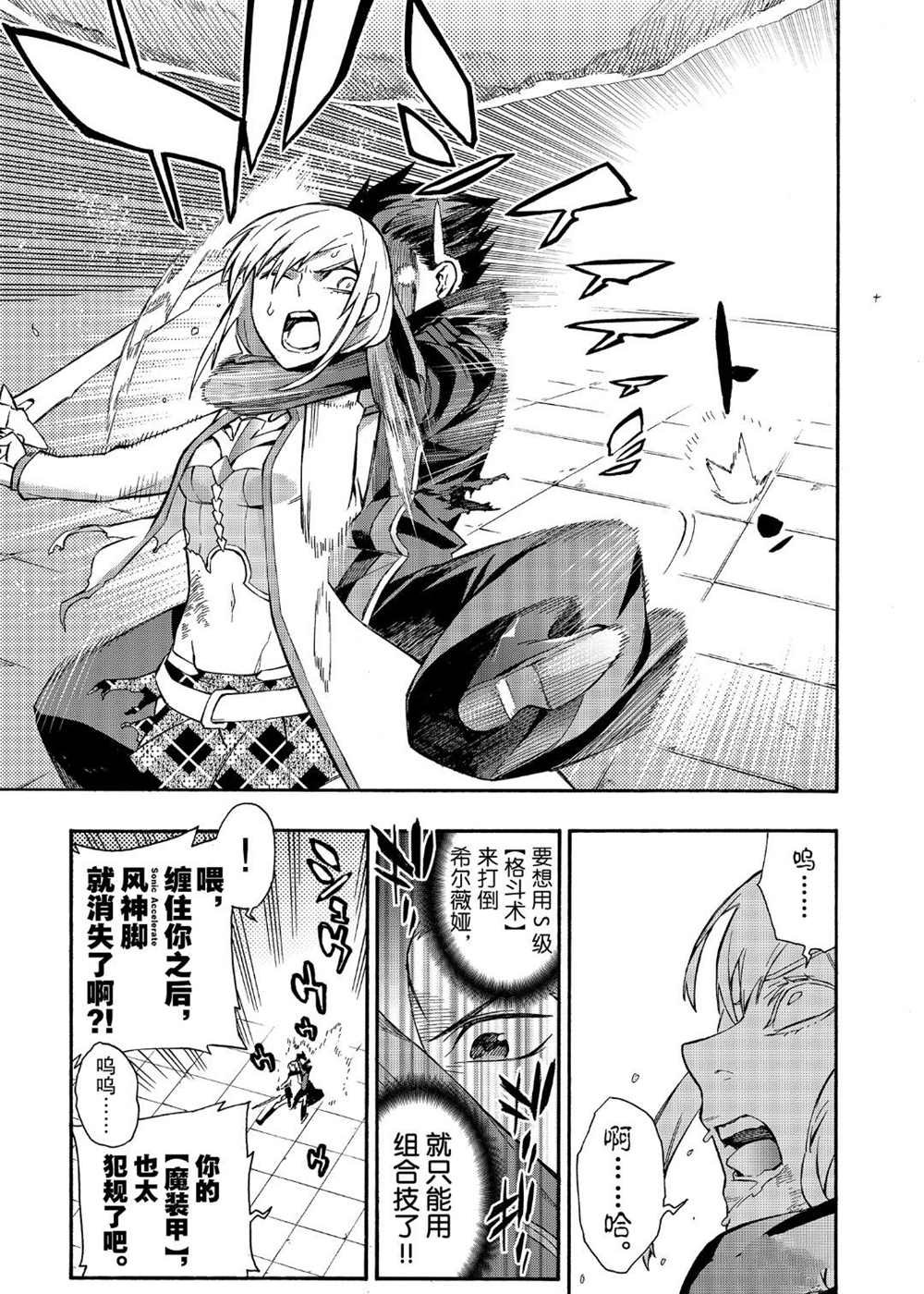 第47话 试看版