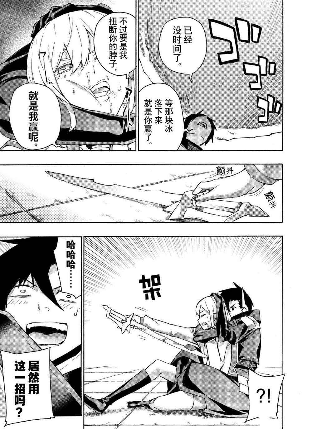 第47话 试看版