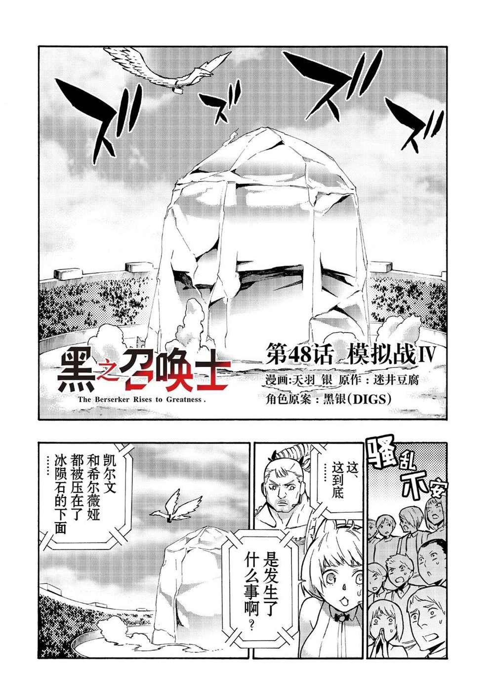 第48话 试看版